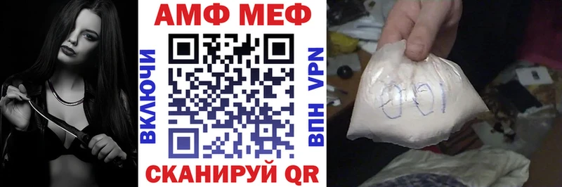 АМФ VHQ  Ельня 
