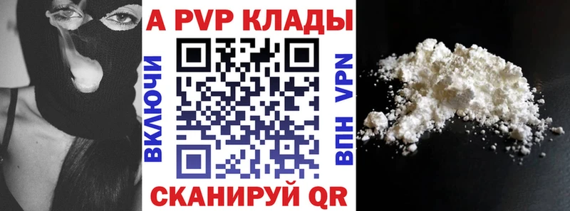 A PVP VHQ  Ельня 