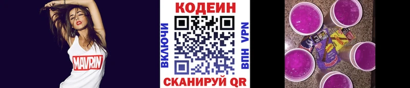 Кодеиновый сироп Lean Purple Drank  Ельня 